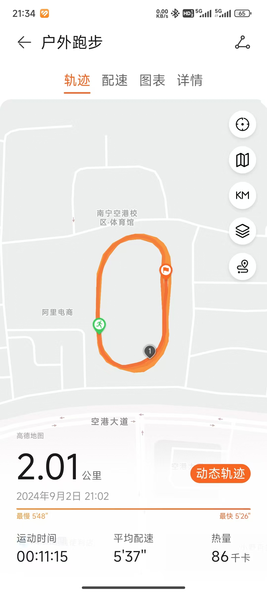 跑步